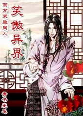 他献上了獠牙[西幻]