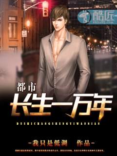 胡说！本少爷才不会对死对头动心